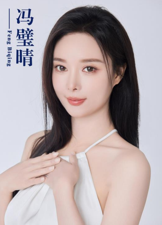 冯璧晴